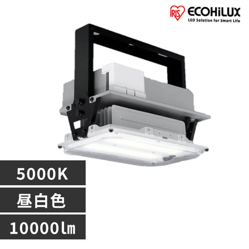 高天井用LED照明の通販│工事店・工務店向けLED照明│照明│家電・照明│アイリスプラザ│アイリスオーヤマ公式通販サイト