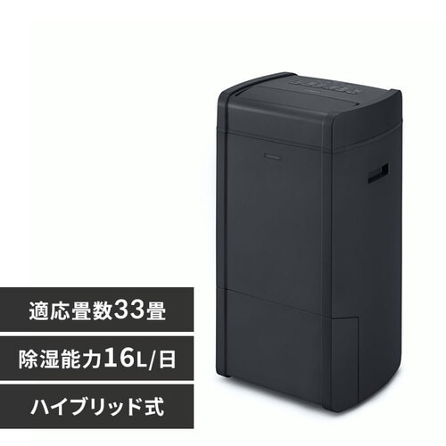 ハイブリッド衣類乾燥除湿機 IJH-L160-H | green.edu.bd