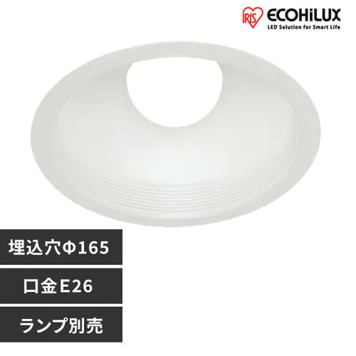【工事必要】ダウンライト用専用器具ダウンライト一般電球タイプ深型 IRLDDL26150-S2W_0