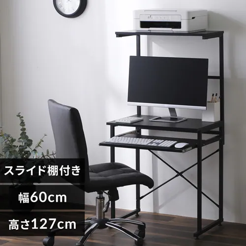机 デスク ハイタイプ 幅60cm TDK-6042 ブラック/ブラック_0