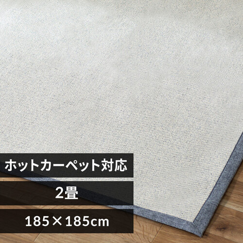 O psG 185~185cm ORG-P1818 x[W~J[L