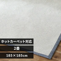 ���O �a���_�����O 185cm�~185cm 2�� �x�[�W���~�O���[ ORG-P1818