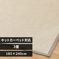 O psG 185~240cm ORG-P1824 x[W~J[L