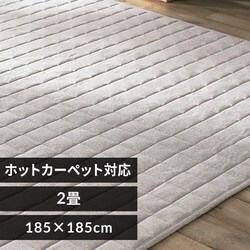 ���O �������O 185cm�~185cm 2�� �x�[�W�� ORG-A1818