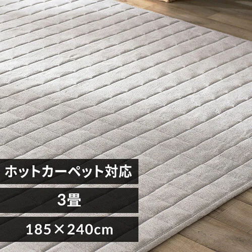 ラグ 麻混 185×240cm ORG-A1824 ベージュ_0