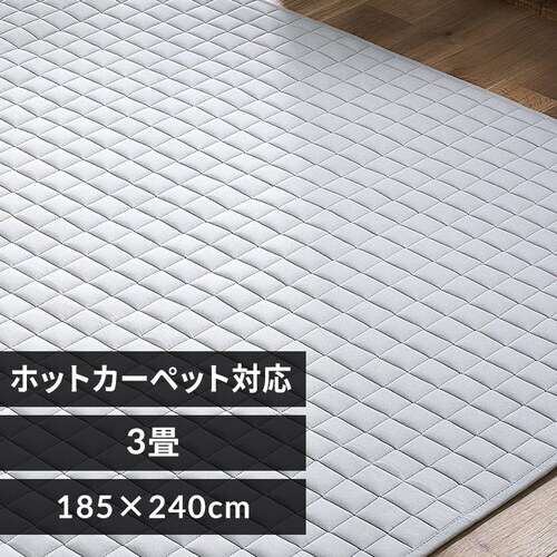 ラグ キルト 杢天竺 185×240cm ORG-M1824 グレー_0