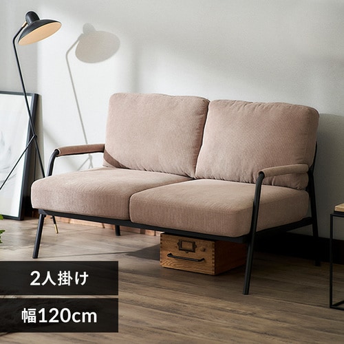 2人掛けソファの通販│ソファ│家具│寝具・インテリア│アイリス