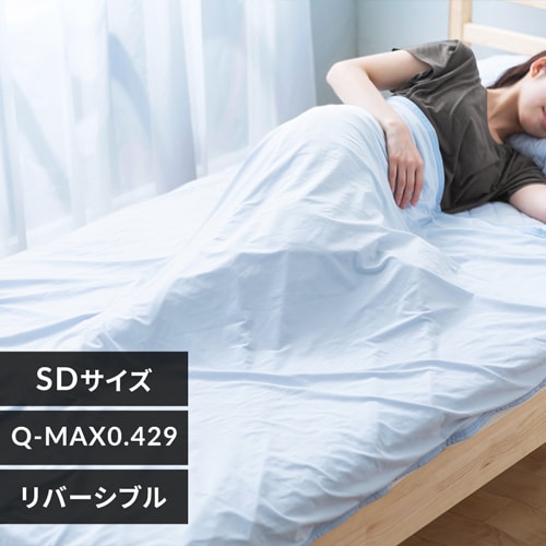 ＜アイリスプラザ＞ 冷感ケットＳＤ KTC‐SD セミダブル ブルー