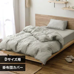 �|���z�c�J�o�[ �_�u�� �V�����u���[ ���C�g�O���[