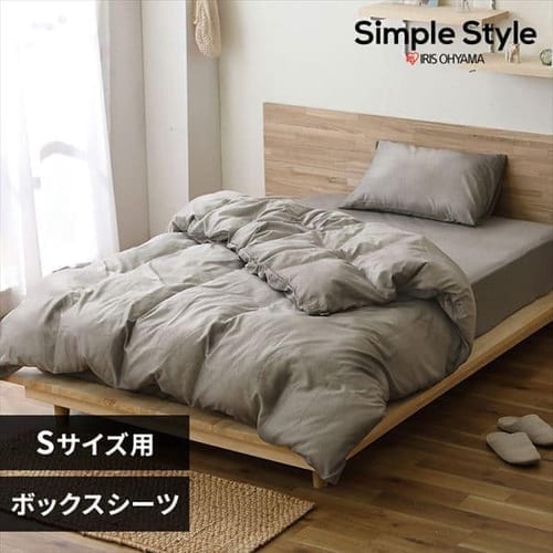 ボックスシーツ シングル シャンブレー ライトグレー K100779