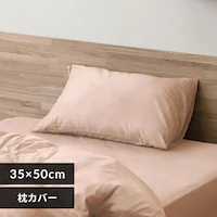 ���J�o�[ ��35cm ������ �V�����u���[ �s���N