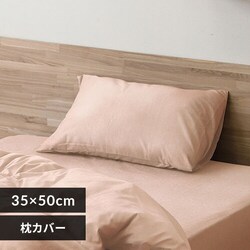 ���J�o�[ ��35cm ������ �V�����u���[ �s���N