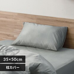 ���J�o�[ ��35cm ������ �V�����u���[ �l�C�r�[