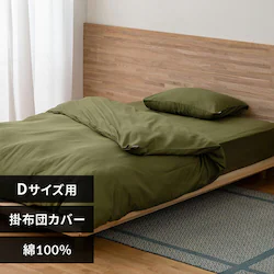 掛け布団カバー ダブル サテン グリーン