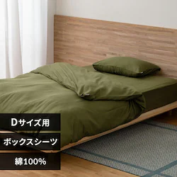 ボックスシーツ ダブル サテン グリーン