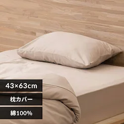 枕カバー 幅43cm ふつう サテン ピンク