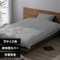 �|���z�c�J�o�[ �_�u�� �`����� ���C�g�O���[