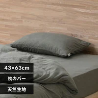 ���J�o�[ ��43cm �ӂ� �V�� �_�[�N�O���[