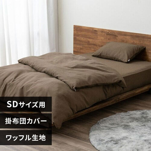カメックス　高品質ベージュ掛け布団 190x210cm Amazon｜お布団工房 掛布団カバーダブル（190cm×210cm）ベージュ