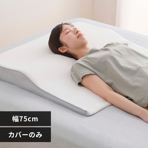枕カバーの通販│寝具カバー│寝具・マットレス│寝具・ベッド│アイリスプラザ│アイリスオーヤマ公式通販サイト