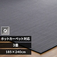 ���O �w�����{�[���~�h�b�g�x���A ���o�[�V�u�� 185�~240cm ORG-H1824 �_�[�N�O���[