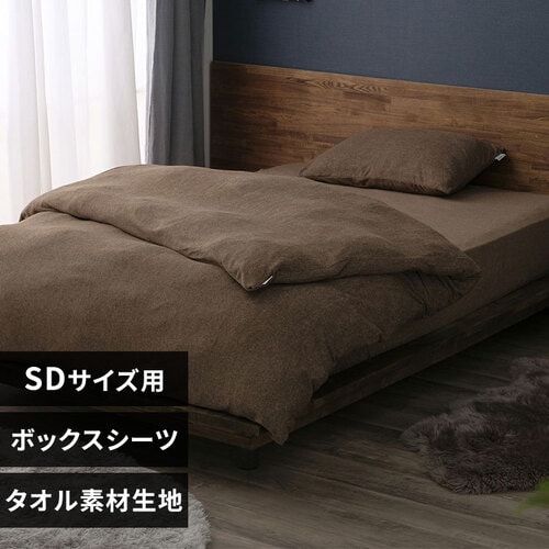 ボックスシーツ ダブル タオル素材 ダークグレー K102067 │アイリス