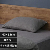 ���J�o�[ ��43cm �ӂ� �^�I���f�� �_�[�N�O���[