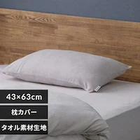 ���J�o�[ ��43cm �ӂ� �^�I���f�� ���C�g�O���[