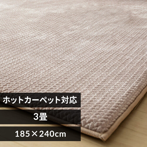 La cushion rugヘリンボーン ベージュ 185x185cm 極厚ラ・クッション