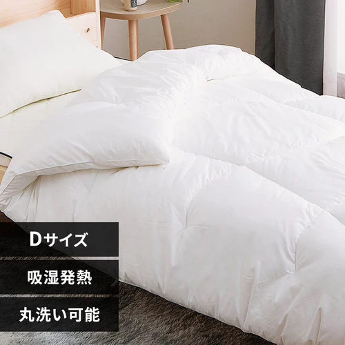 【50%OFFクーポン】掛け布団 ダブル 吸湿発熱 洗濯可 収納袋付き_0