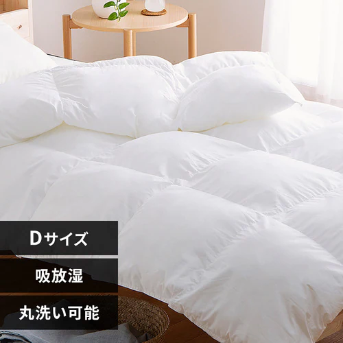 【50%OFFクーポン】掛け布団 ダブル 吸放湿 洗濯可 収納袋付き _0