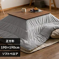 �����z�c �����` 190�~190cm �z�����M ��􂢉� KKBK-B1919 �O���[�^�A�C�{���[