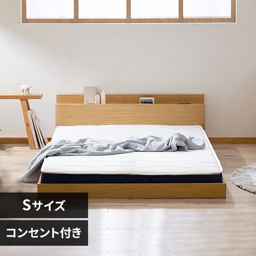 ベッドの通販│ベッド│寝具・ベッド│アイリスプラザ│アイリス 
