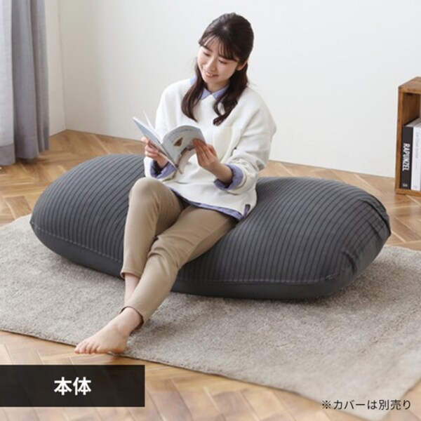 リバーシブルビーズクッション本体 グレー K102907│アイリスオーヤマ 