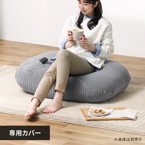ビーズクッション リバーシブル カバー ライトグレー_0