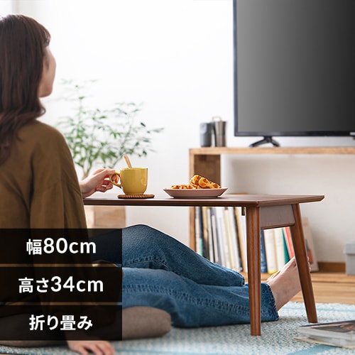 折りたたみローテーブル センターテーブル FCT-800