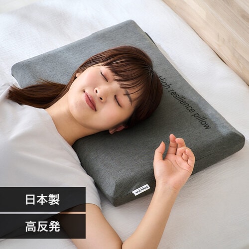 ＜アイリスプラザ＞ 高反発ウレタン枕 コンパクトタイプ PLW-HUS3550 杢グレー画像