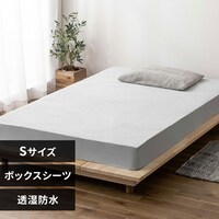 敷きパッド シングル 透湿防水 ライトグレー K103490 │アイリス 