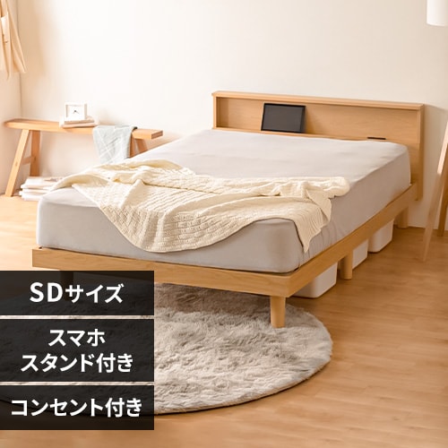 ＜アイリスプラザ＞ すのこベッド SD SNB-SD 全3色