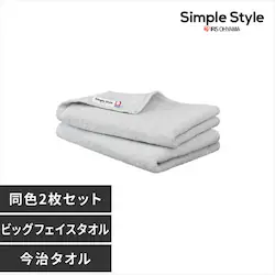 【2枚セット】今治製 ビックフェイスタオル ガーセ+パイル素材 BFT-G2 ライトグレー