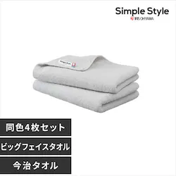【4枚セット】今治製 ビックフェイスタオル デイリー BFT-D2 ライトグレー