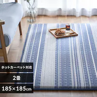 ���O ���E�N�b�V�������O �{�[�_�[�� 185cm�~185cm 2�� ����3cm �l�C�r�[ ACRBO-1818