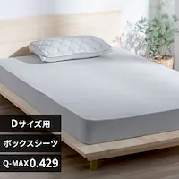 �{�b�N�X�V�[�c �_�u�� �ėp �ڐG�⊴ Q-max0.429 ���C�g�O���[