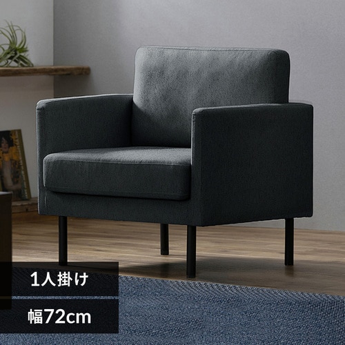 ソファ 1人掛け ポケットコイルソファ K104131 │アイリスオーヤマ公式