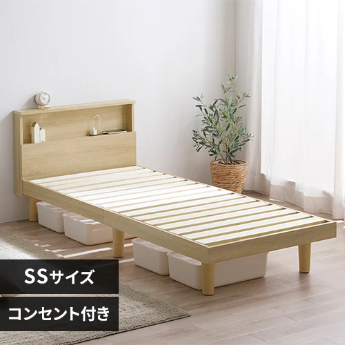 5%OFF】ベッド セミシングル すのこ 棚付き コンセント HSB-SS ライト 