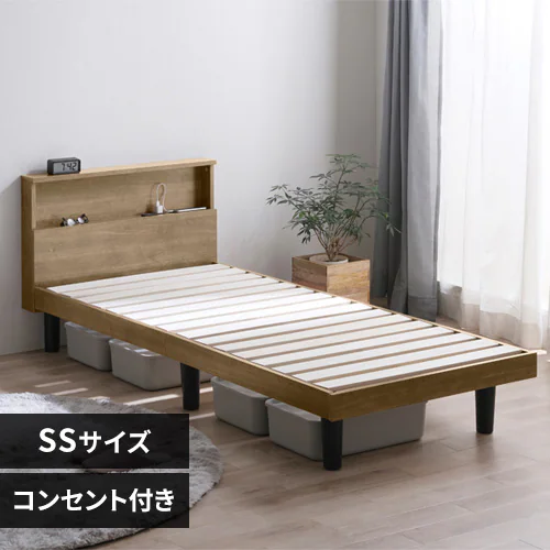 ベッド セミシングル すのこ 棚付き コンセント HSB-SS アッシュ 