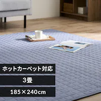 ���O ����߃L���g���O 185cm�~240cm 3�� �u���[ ORG-Y1824