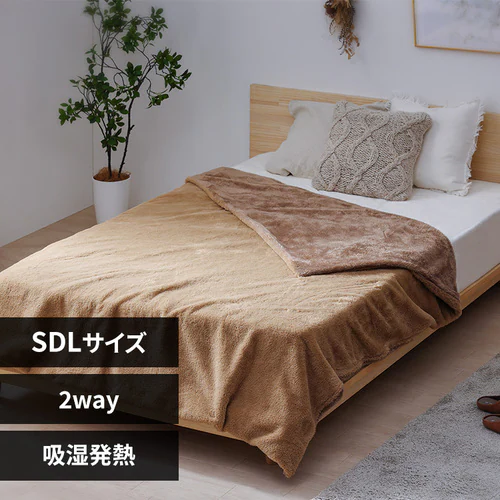 毛布 セミダブル 2WAY 吸湿発熱 抗菌防臭 ベージュ _0