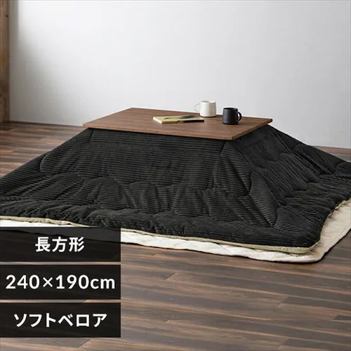 こたつ布団 長方形 240×190cm 吸湿発熱 手洗い可 KKB-C1924 ダークグレー/ライトブラウン _0
