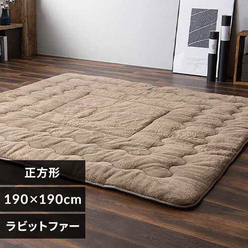 ラグ こたつ敷き布団 正方形 190×190cm 厚さ4cm グレージュ _0